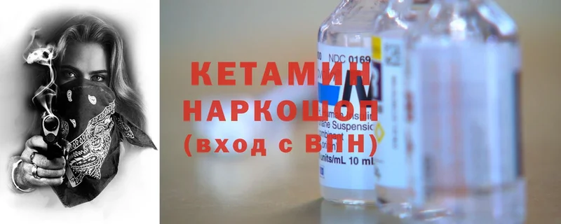 КЕТАМИН ketamine  магазин  наркотиков  Киреевск 